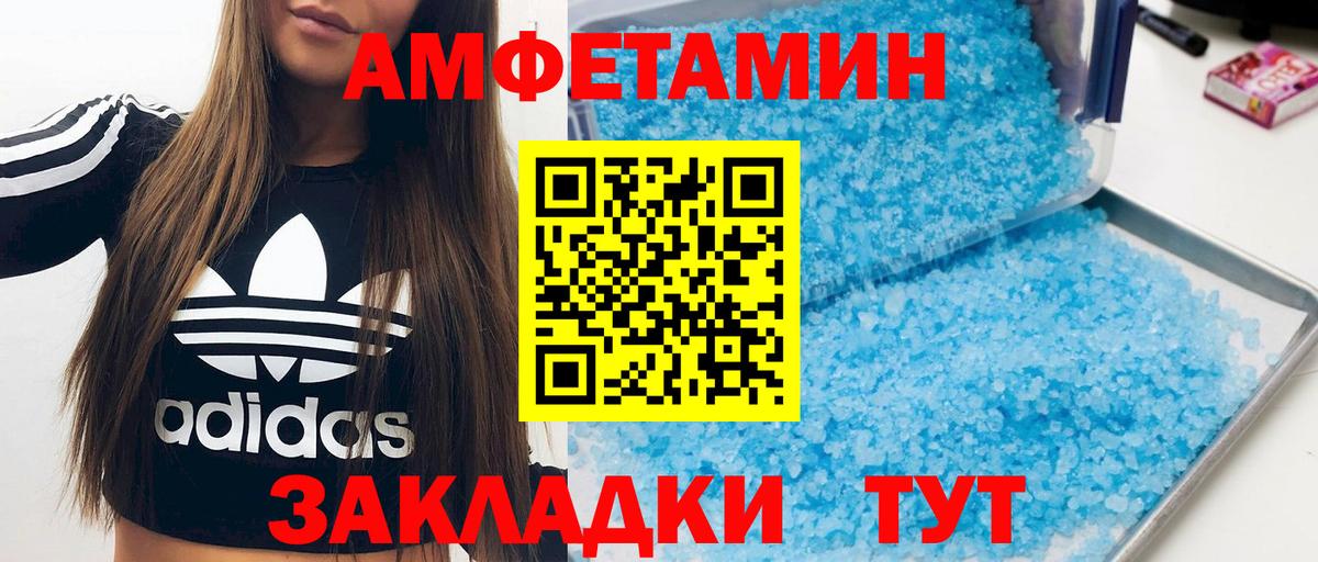 АМФЕТАМИН 98% Моздок