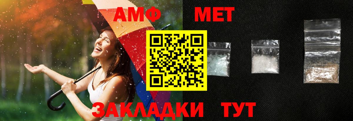 Амфетамин VHQ  Вход с VPN  Амфетамин  Моздок 