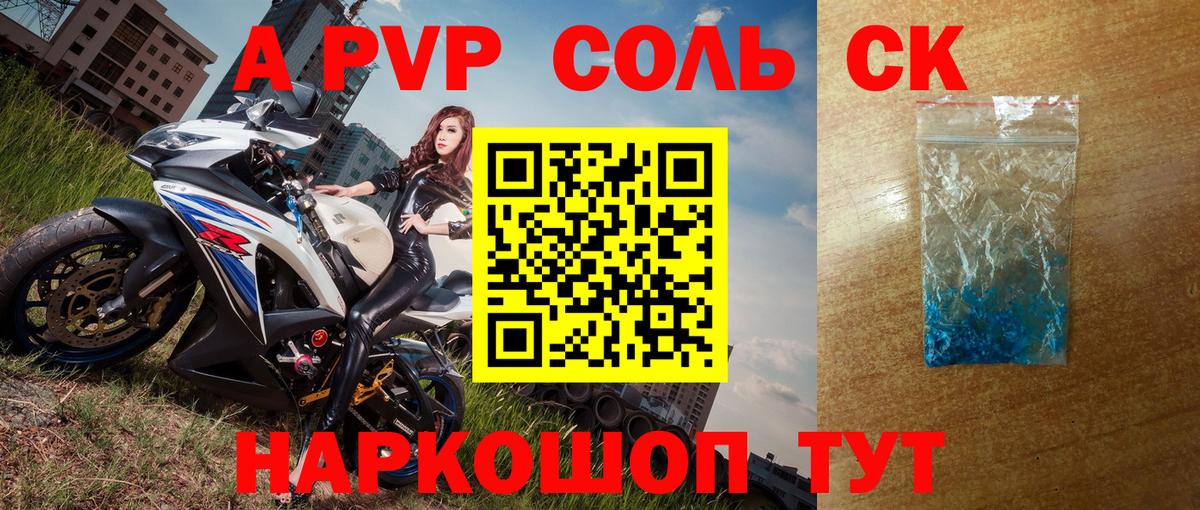 Моздок  Alpha PVP крисы CK  Вход с VPN 
