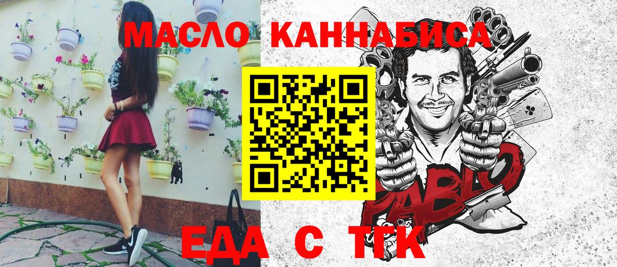 Печенье с ТГК конопля  Вход с VPN  Моздок 