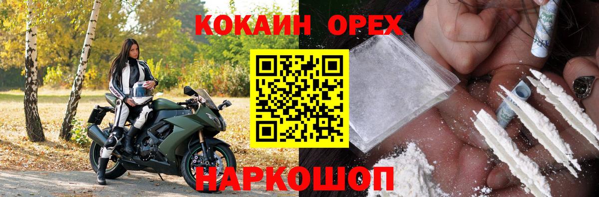 COCAIN Колумбийский Моздок