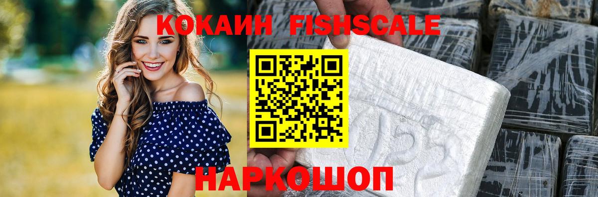 COCAIN VHQ  Вход с VPN  что такое   Моздок  Cocaine 97% 