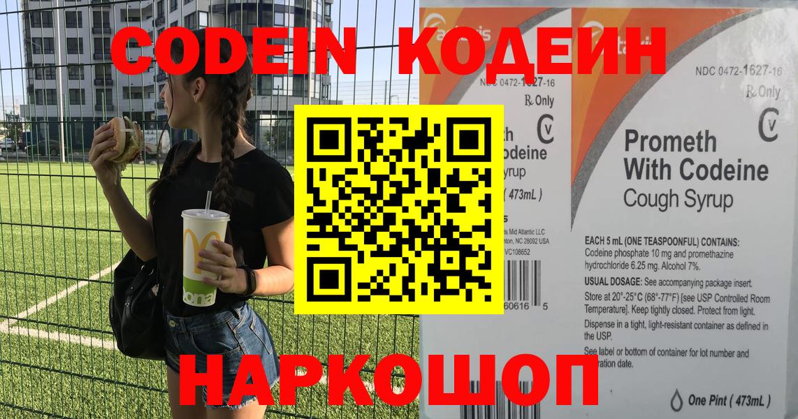 Моздок  закладка  Вход с VPN  Кодеин Purple Drank  Кодеиновый сироп Lean Purple Drank 