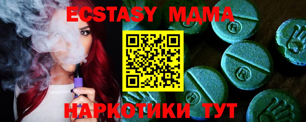 ЭКСТАЗИ VHQ Моздок