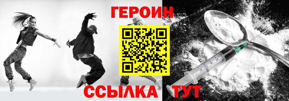 ГЕРОИН афганец  Вход с VPN  Моздок 