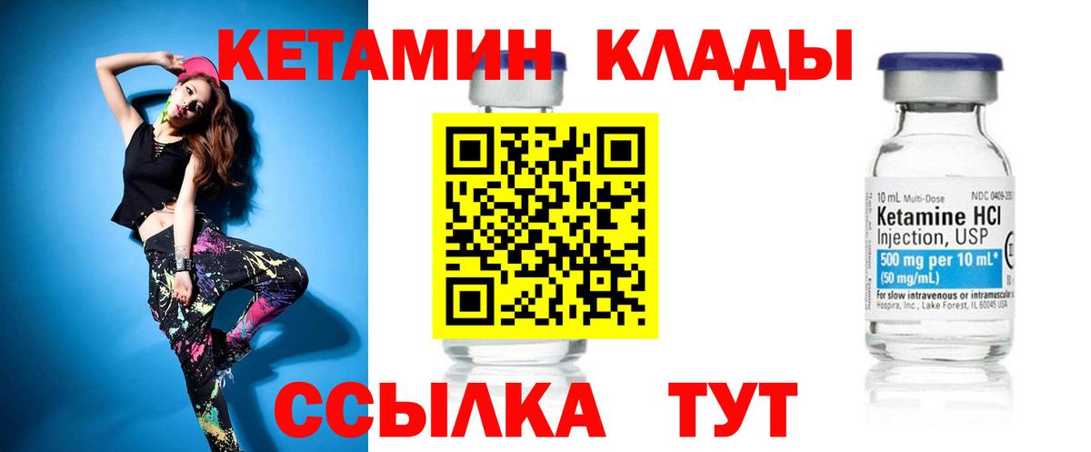 Кетамин VHQ Моздок