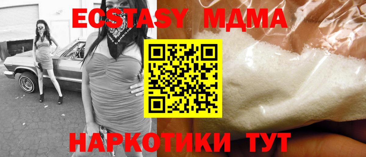 MDMA  MDMA crystal  МДМА кристаллы  Вход с VPN  Моздок 