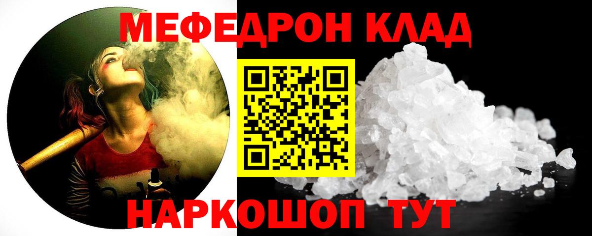 МЯУ-МЯУ  Вход с VPN  Моздок  МЯУ-МЯУ кристаллы  Мефедрон 4 MMC 