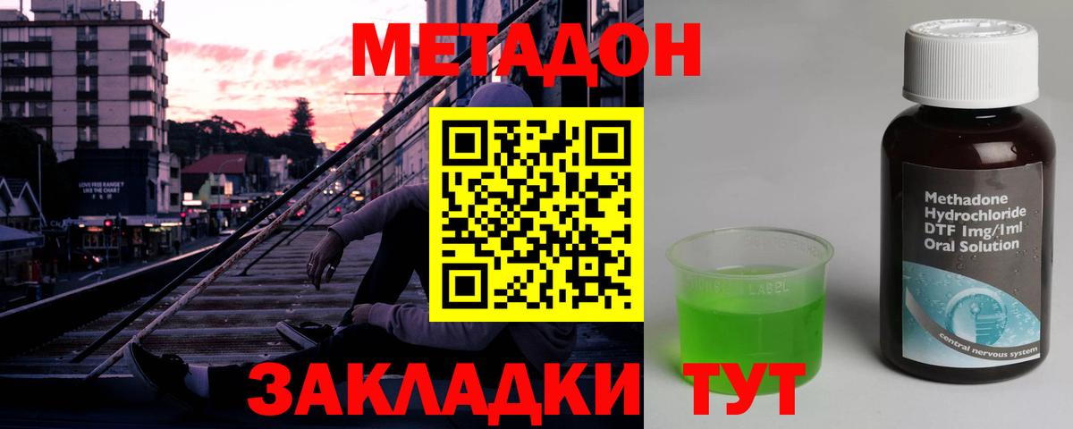 МЕТАДОН мёд  Метадон мёд  Вход с VPN  Моздок 