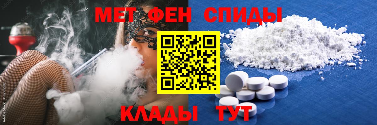Первитин Декстрометамфетамин 99.9% Моздок