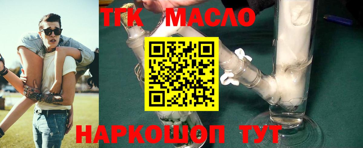 как найти закладки  ТГК концентрат  Вход с VPN  Моздок 